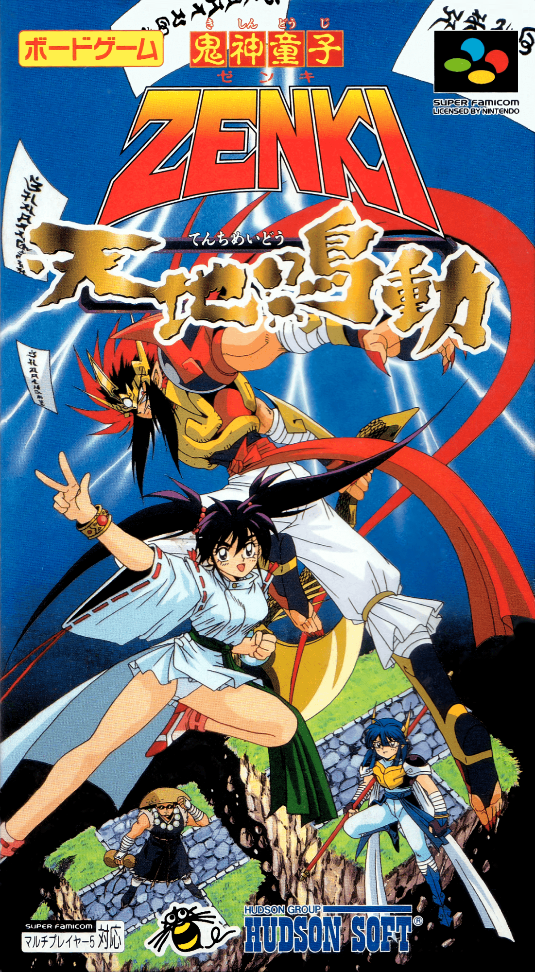 Kishin Douji Zenki: Tenchi Meidou box art for Super Famicom